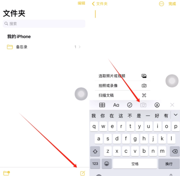 雄关区苹果维修网点分享怎么使用iPhone备忘录扫描证件 