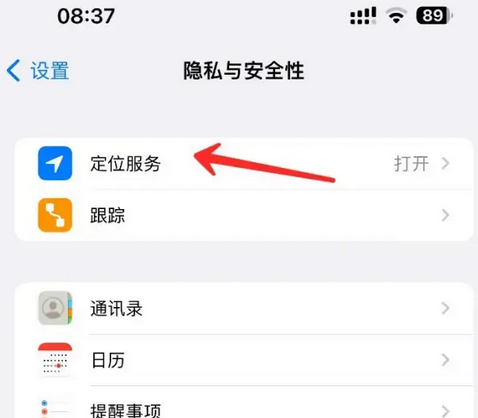 雄关区苹果客服中心分享iPhone 输入“发现石油”触发定位 