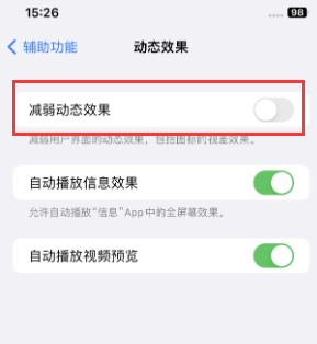 雄关区苹果售后维修点分享苹果iPhone如何隐藏dock栏 