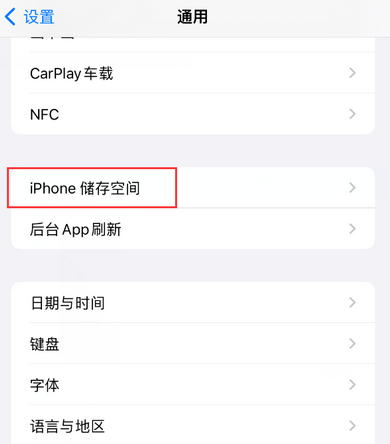 雄关区iPhone系统维修分享iPhone储存空间系统数据占用过大怎么修复 