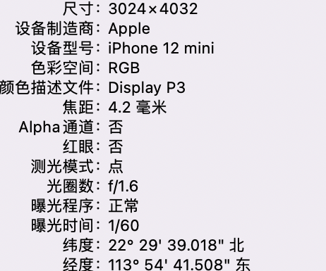 雄关区苹果15维修服务分享iPhone 15拍的照片太亮解决办法 