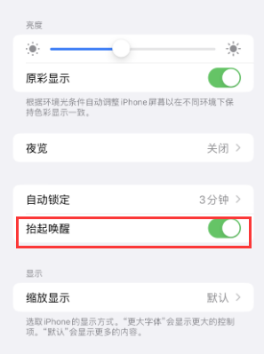 雄关区苹果授权维修站分享iPhone轻点无法唤醒怎么办