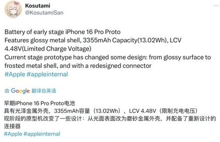 雄关区苹果16pro维修分享iPhone 16Pro电池容量怎么样