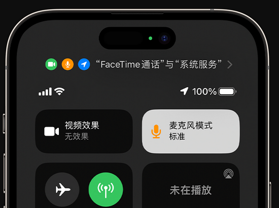 雄关区苹果授权维修网点分享iPhone在通话时让你的声音更清晰 