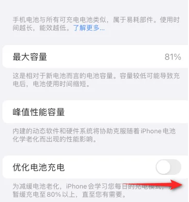 雄关区苹果15维修分享iPhone15充电到80%就充不进电了怎么办 