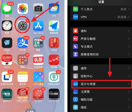 雄关区苹果15换屏服务分享iPhone15屏幕常亮怎么办 