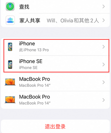 雄关区苹雄关区果维修网点分享iPhone如何查询序列号