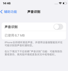 雄关区苹果锁屏维修分享iPhone锁屏时声音忽大忽小调整方法