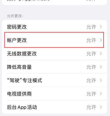 雄关区appleID维修服务iPhone设置中Apple ID显示为灰色无法使用