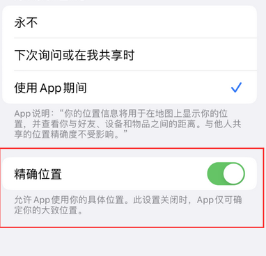 雄关区苹果服务中心分享iPhone查找应用定位不准确怎么办 