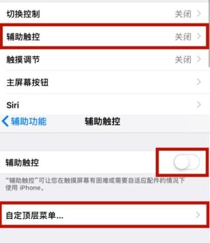 雄关区苹雄关区果维修网点分享iPhone快速返回上一级方法教程