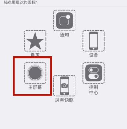 雄关区苹雄关区果维修网点分享iPhone快速返回上一级方法教程