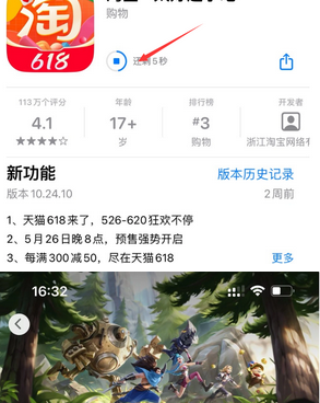 雄关区苹果维修站分享如何查看App Store软件下载剩余时间 