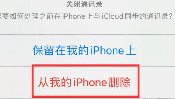 雄关区苹果14维修站分享iPhone14如何批量删除联系人