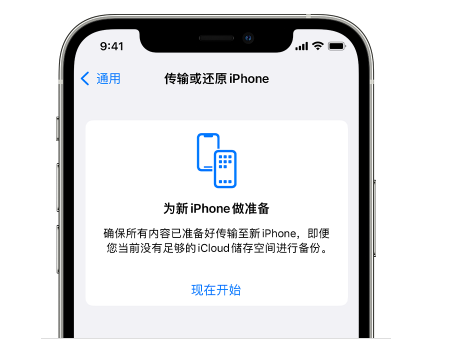 雄关区苹果14维修网点分享iPhone14如何增加iCloud临时免费空间 