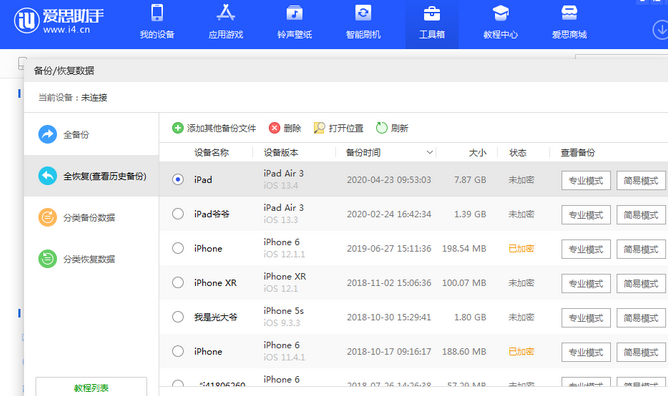 雄关区苹果14维修网点分享iPhone14如何增加iCloud临时免费空间