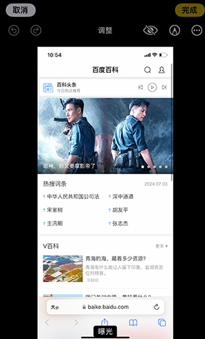 雄关区iPhone维修服务分享iPhone怎么批量修图