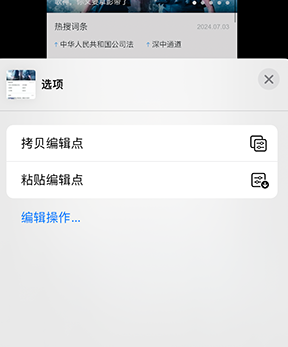 雄关区iPhone维修服务分享iPhone怎么批量修图 