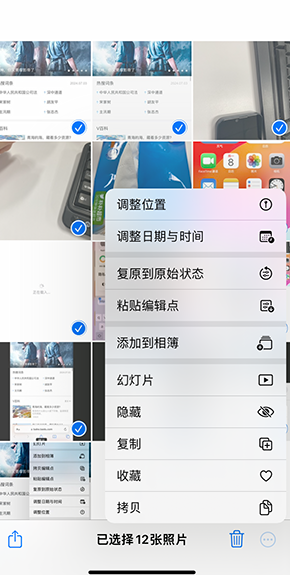 雄关区iPhone维修服务分享iPhone怎么批量修图