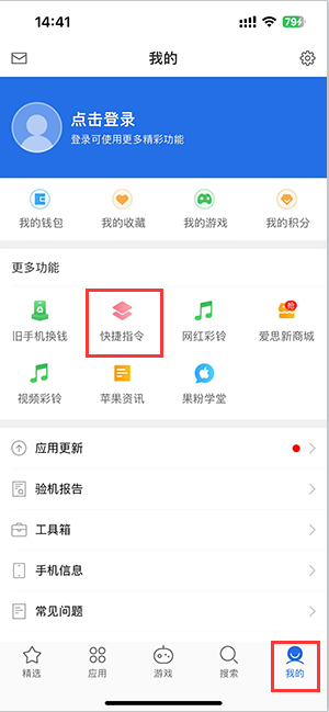 雄关区苹果服务中心分享iPhone的快捷指令如何使用 