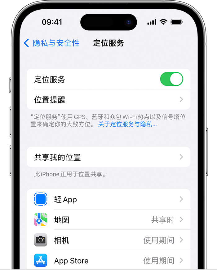 雄关区苹果维修网点分享如何在iPhone上阻止个性化广告投放 