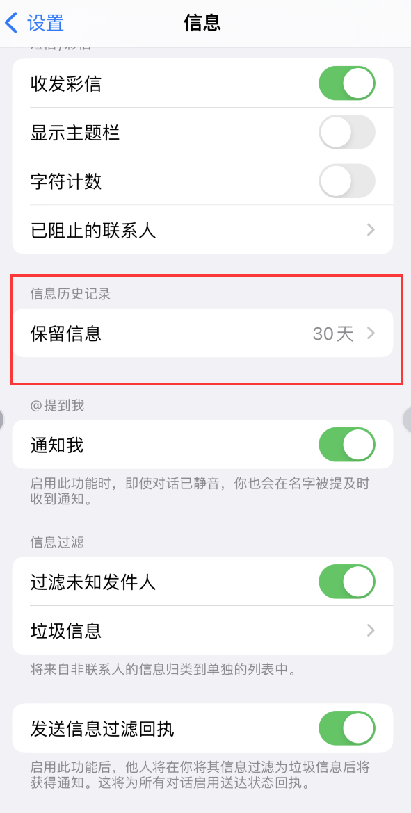 雄关区Apple维修如何消除iOS16信息应用出现红色小圆点提示 