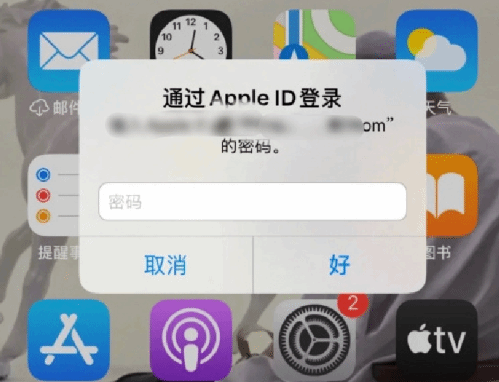 雄关区苹果设备维修分享无故多次要求输入AppleID密码怎么办 