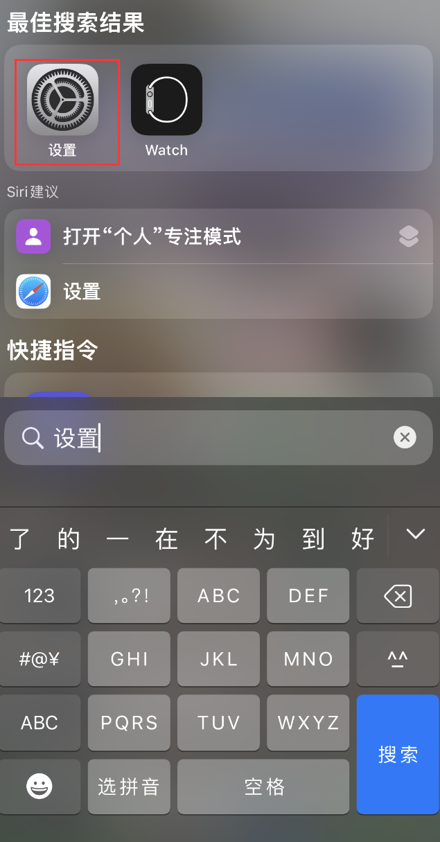 雄关区苹果手机维修分享：iPhone 找不到“设置”或“App Store”怎么办？ 