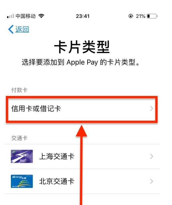 雄关区苹果手机维修分享使用Apple pay支付的方法 