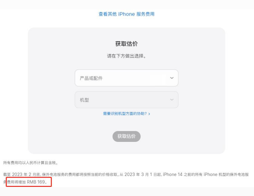 雄关区苹果手机维修分享建议旧iPhone机型赶紧去换电池 