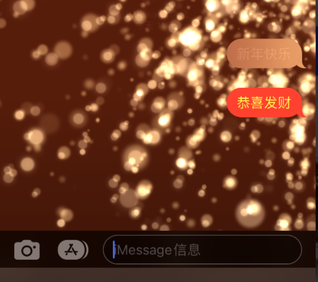 雄关区苹果维修网点分享iPhone 小技巧：使用 iMessage 信息和红包功能 