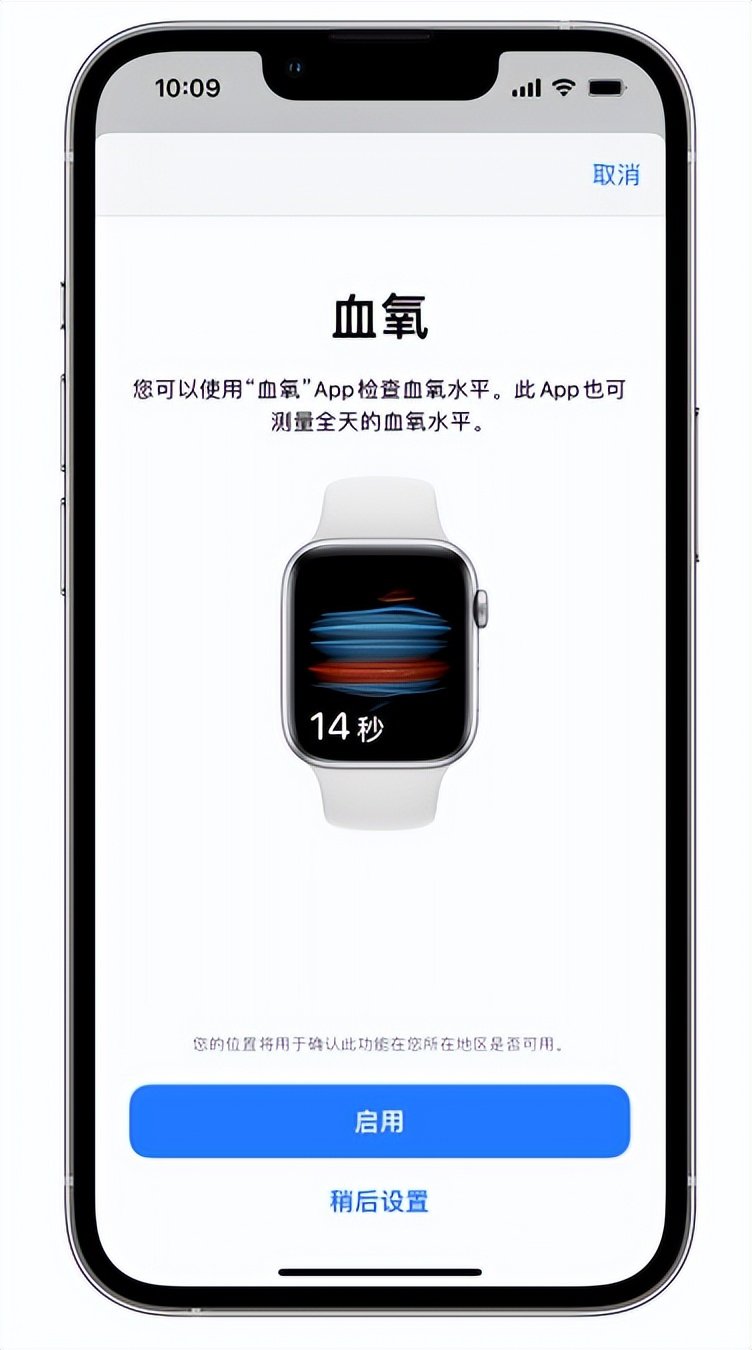 雄关区苹果14维修店分享使用iPhone 14 pro测血氧的方法 