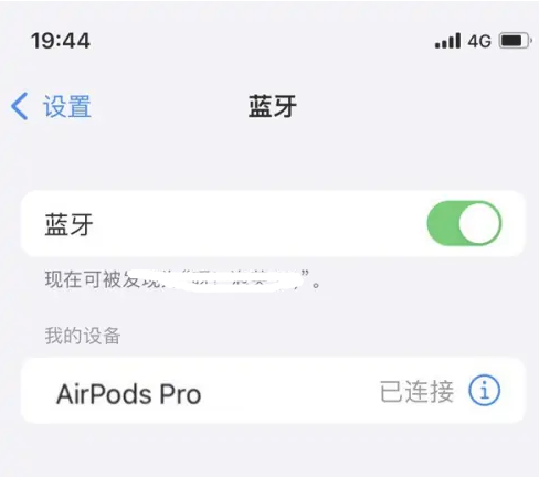 雄关区苹果维修网点分享AirPods Pro连接设备方法教程 