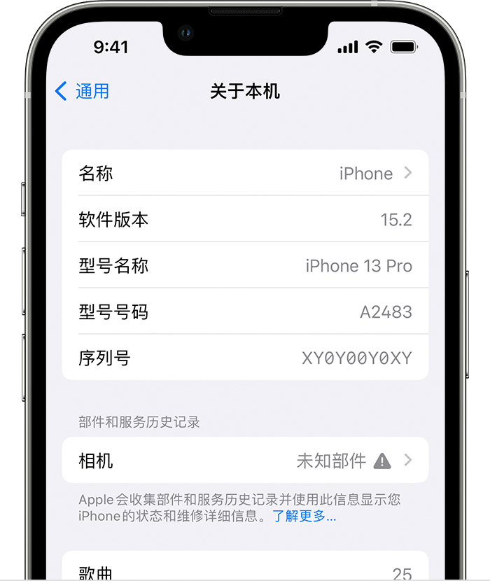 雄关区苹果维修分享iPhone 出现提示相机“未知部件”是什么原因？ 