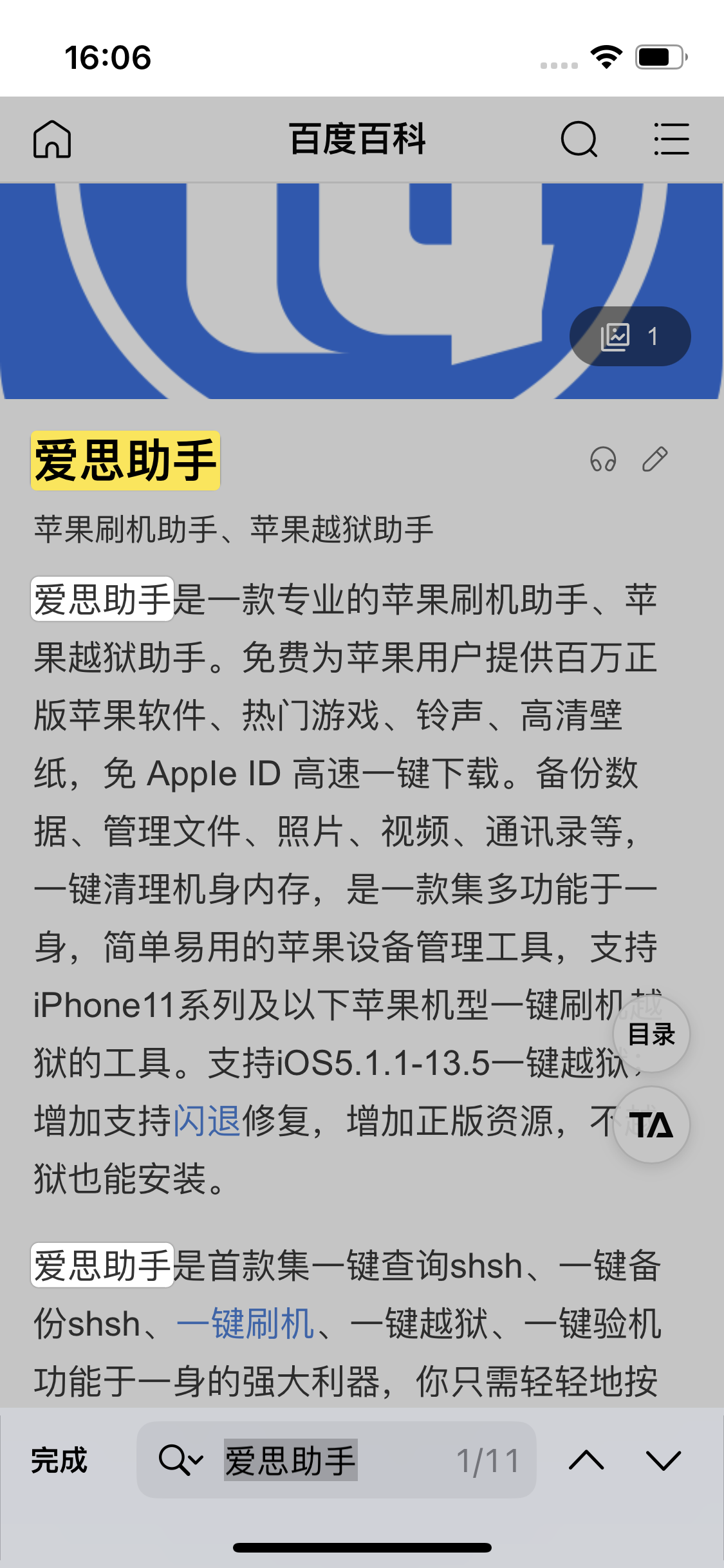 雄关区苹果14维修分享iPhone 14手机如何在safari浏览器中搜索关键词 