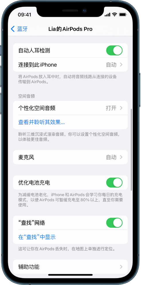 雄关区苹果手机维修分享如何通过 iPhone “查找”功能定位 AirPods 