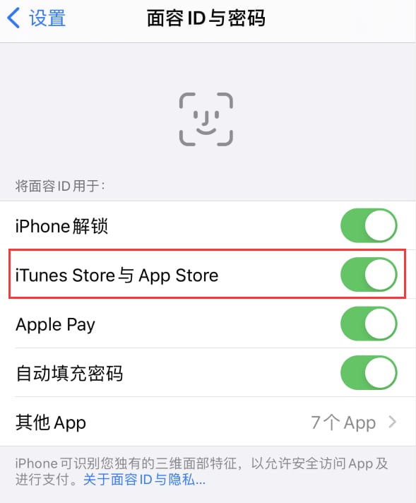 雄关区苹果14维修分享苹果iPhone14免密下载APP方法教程 