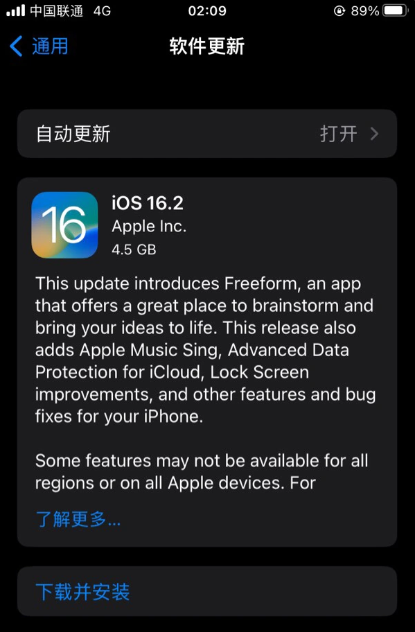 雄关区苹果服务网点分享为什么说iOS 16.2 RC版非常值得更新 