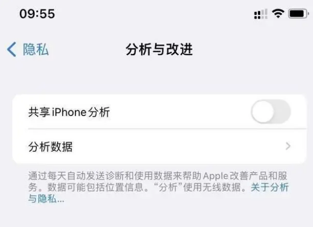 雄关区苹果手机维修分享iPhone如何关闭隐私追踪 