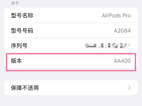 雄关区苹果手机维修分享AirPods pro固件安装方法 