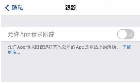 雄关区苹果13维修分享使用iPhone13时如何保护自己的隐私 