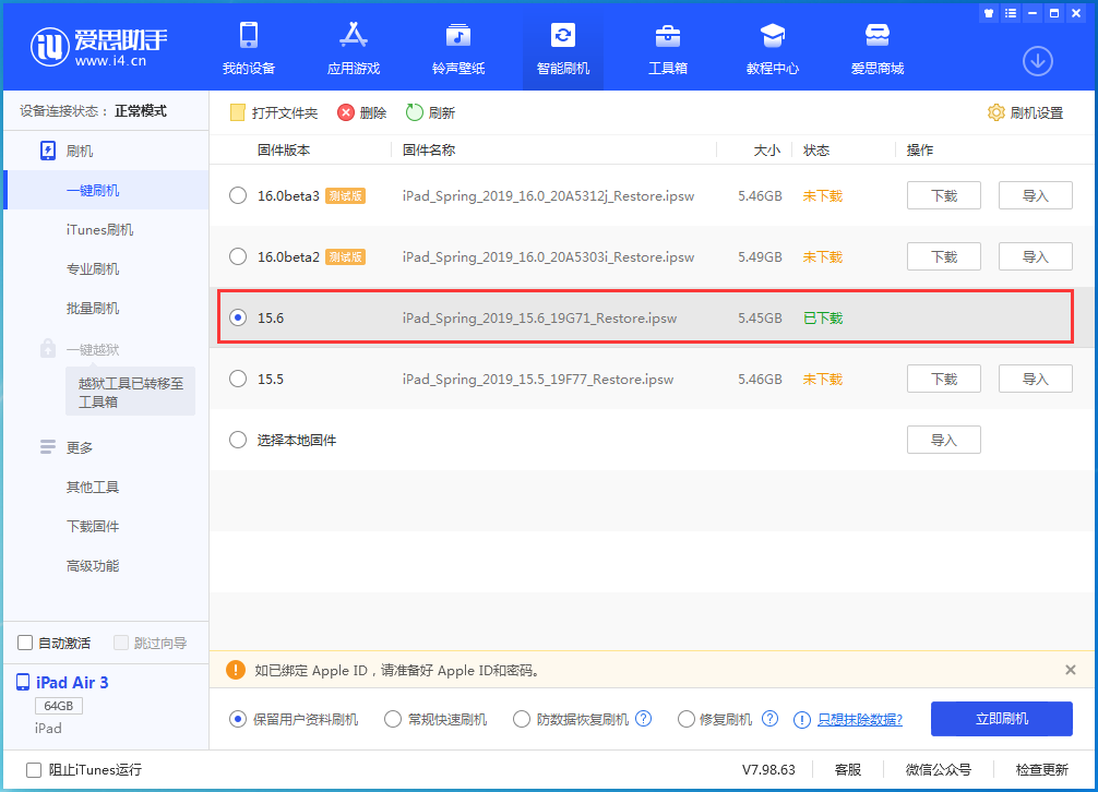 雄关区苹果手机维修分享iOS15.6正式版更新内容及升级方法 