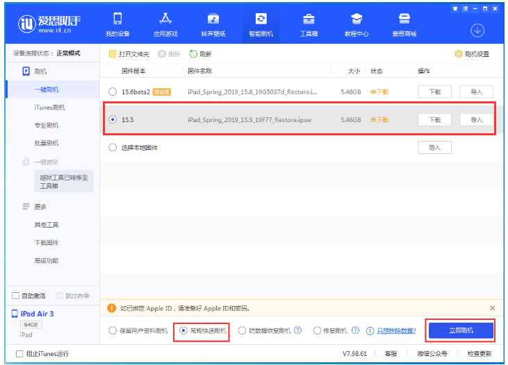 雄关区苹果手机维修分享iOS 16降级iOS 15.5方法教程 