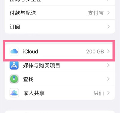 雄关区苹果13维修分享iPhone 13手机如何删除日历广告 