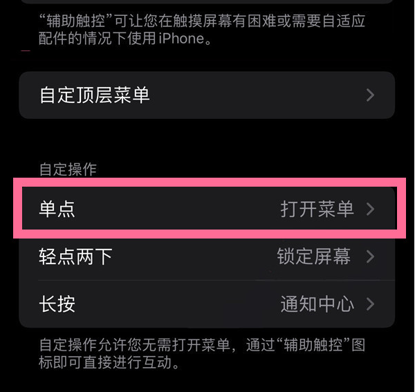 雄关区苹果13维修分享iPhone13有3D Touch吗 