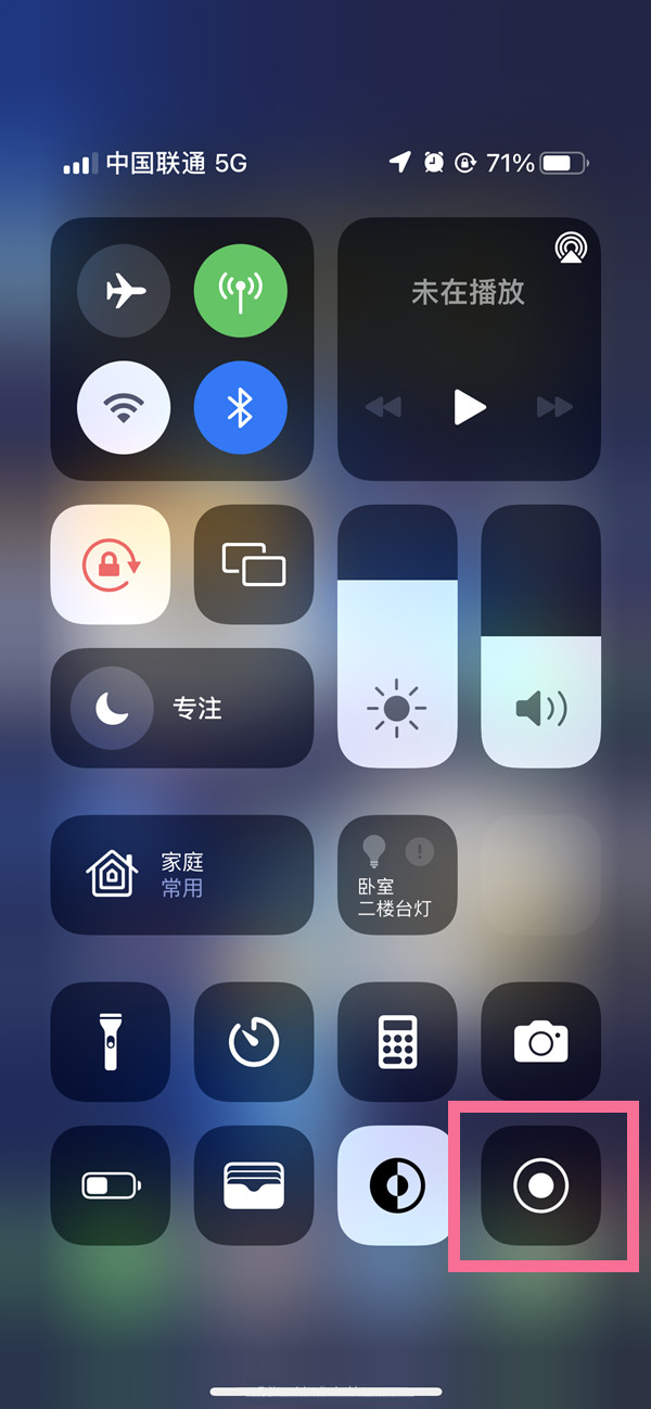 雄关区苹果13维修分享iPhone 13屏幕录制方法教程 