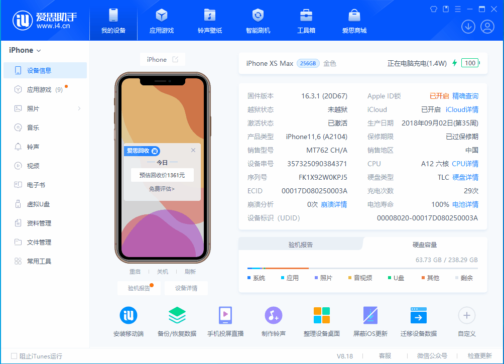 雄关区苹果手机维修分享iOS 17.3正式版一键刷机教程 