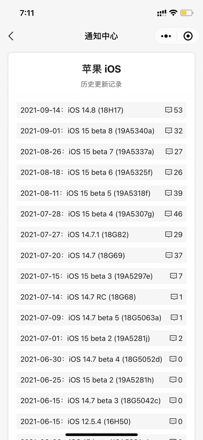 雄关区苹果手机维修分享iOS 14.8正式版更新内容及升级方法 