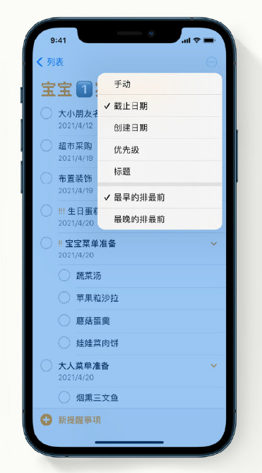 雄关区苹果手机维修分享iPhone 12 小技巧 