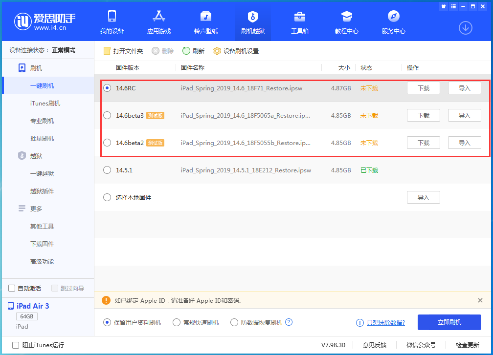 雄关区苹果手机维修分享升级iOS14.5.1后相机卡死怎么办 